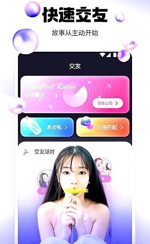 才艺直播视频舞台表演画面